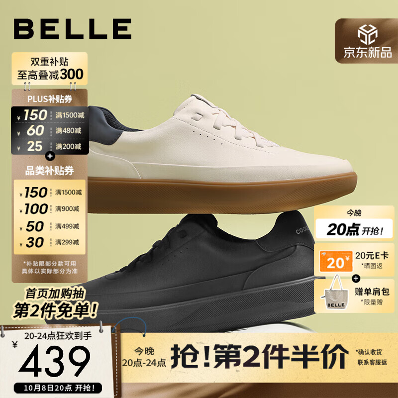 百丽 第二件半价！头层牛皮厚底舒适休闲鞋A2153CM5 210.07元 - 线报酷