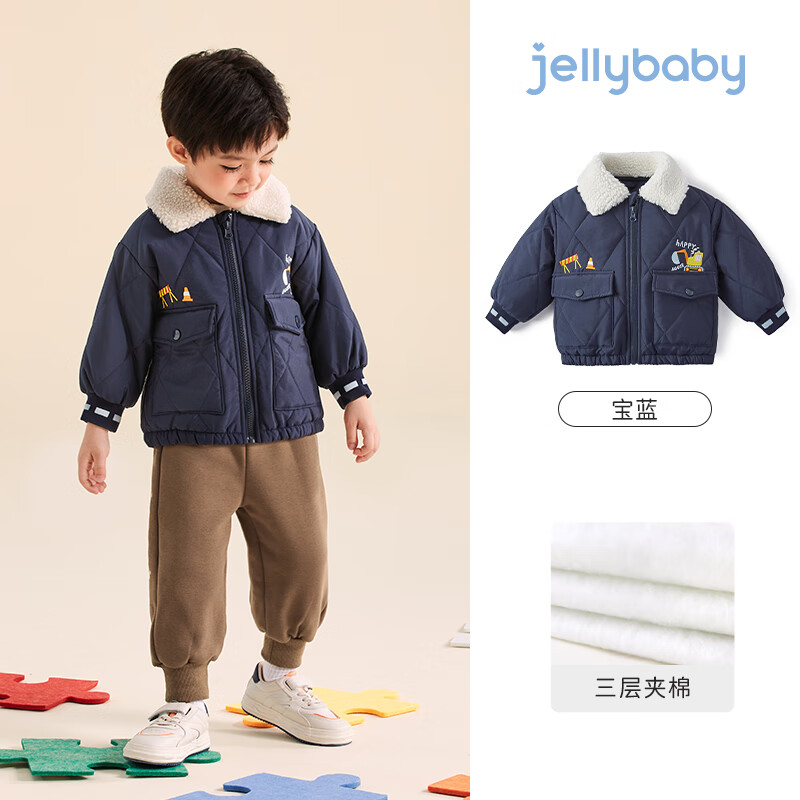 JELLYBABY 夹棉外套男童儿童冬季棉服 98.9元（需用券）