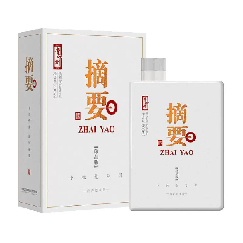 JINSHA 金沙 摘要 珍品版 第二代 53%vol 酱香型白酒 ￥501.5