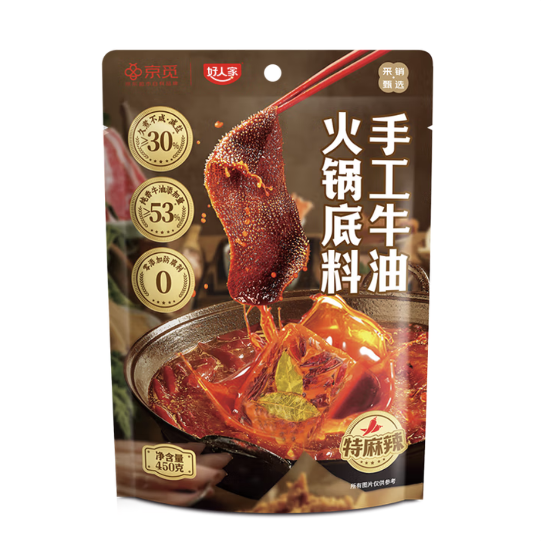 好人家 X京觅 减盐手工牛油火锅底料特麻辣450g 14.58元（需买3件，共43.73元包