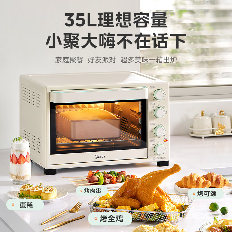 Midea 美的 35L家用多功能空气炸锅电烤箱一体机PT3515 279元（需用券）