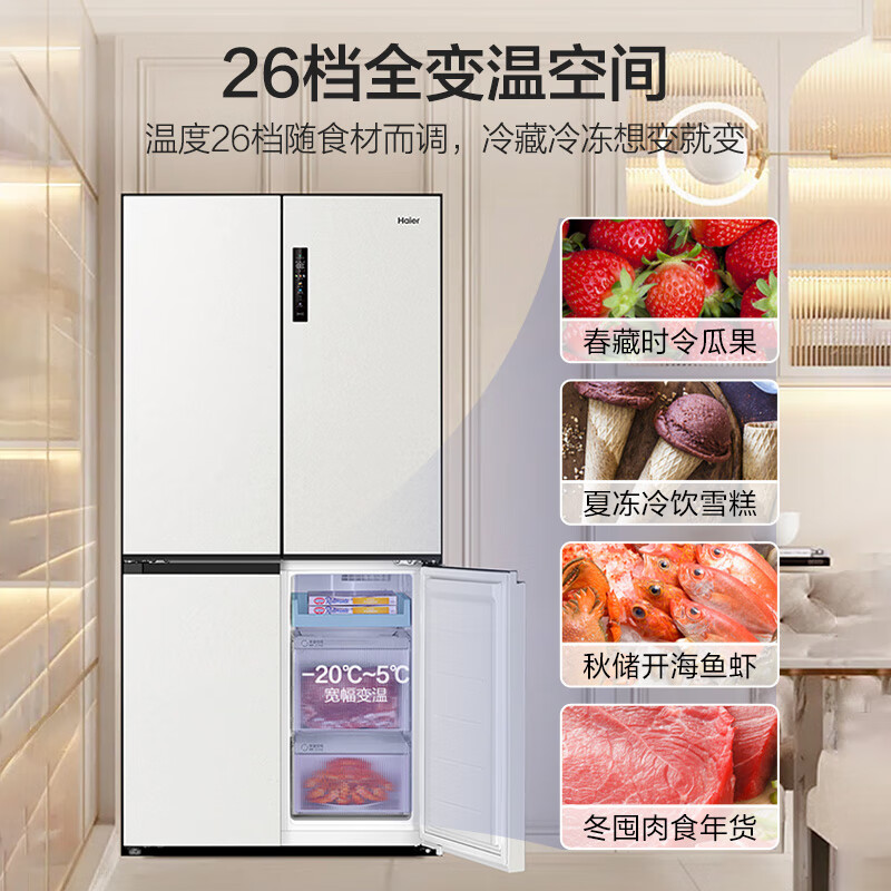 以旧换新补贴：Haier 海尔 山茶花系列 BCD-516WGHTDB9GPU1 十字对开门冰箱 516升 