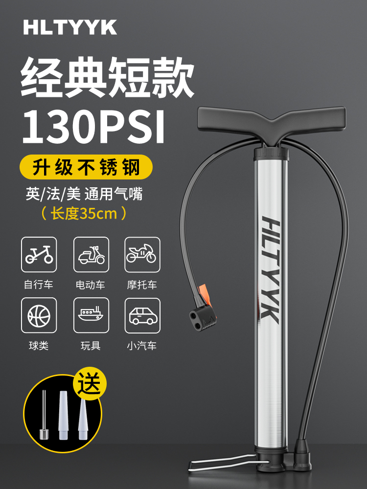 哈雷廷 打气筒自行车家用 短款-不锈钢款130PSI 6.27元