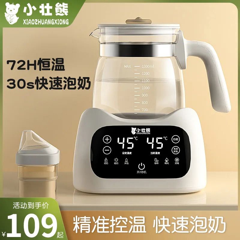 小壮熊 智能恒温水壶 热奶器调奶器 1L 316不锈钢 67.88元