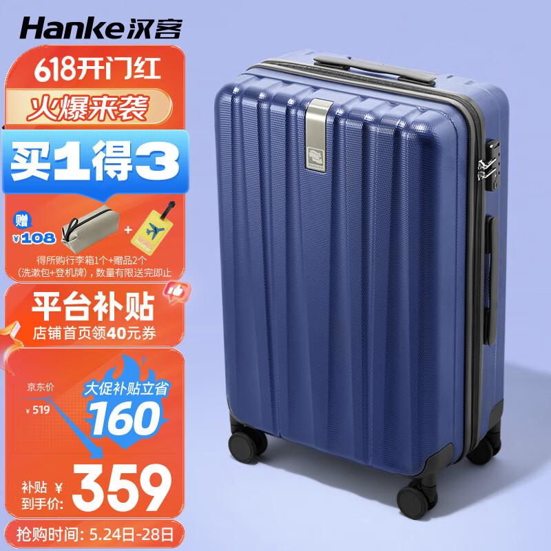 HANKE 汉客 行李箱男拉杆箱女旅行箱60多升大容量24英寸黛蓝色密码箱再次升 3