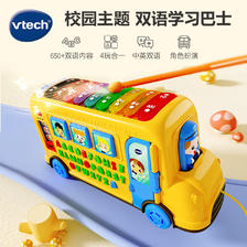 vtech 伟易达 儿童玩具车 4合1字母巴士 中英双语早教1-3岁 169.4元（需用券）