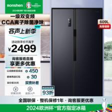 Ronshen 容声 净味系列 BCD-609WD11HP 风冷对开门冰箱 609L 灰色 ￥2329