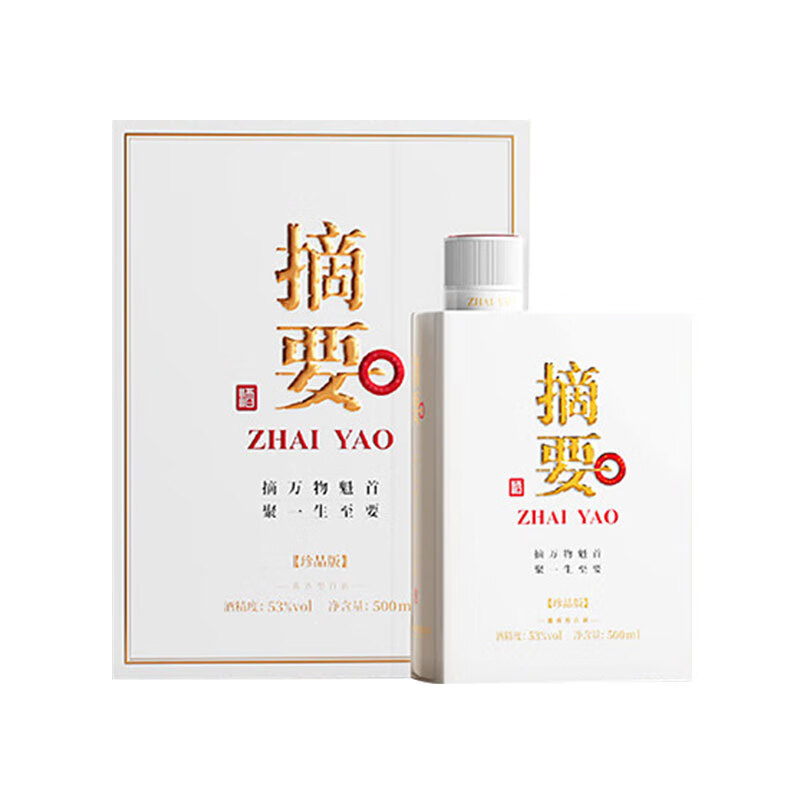 JINSHA 金沙 回沙酒 贵州酱香型白酒 摘要珍品版第三代 53度 500mL 1瓶 458元（需