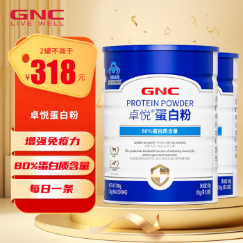 GNC 健安喜 蛋白粉 300g*2罐 ￥138