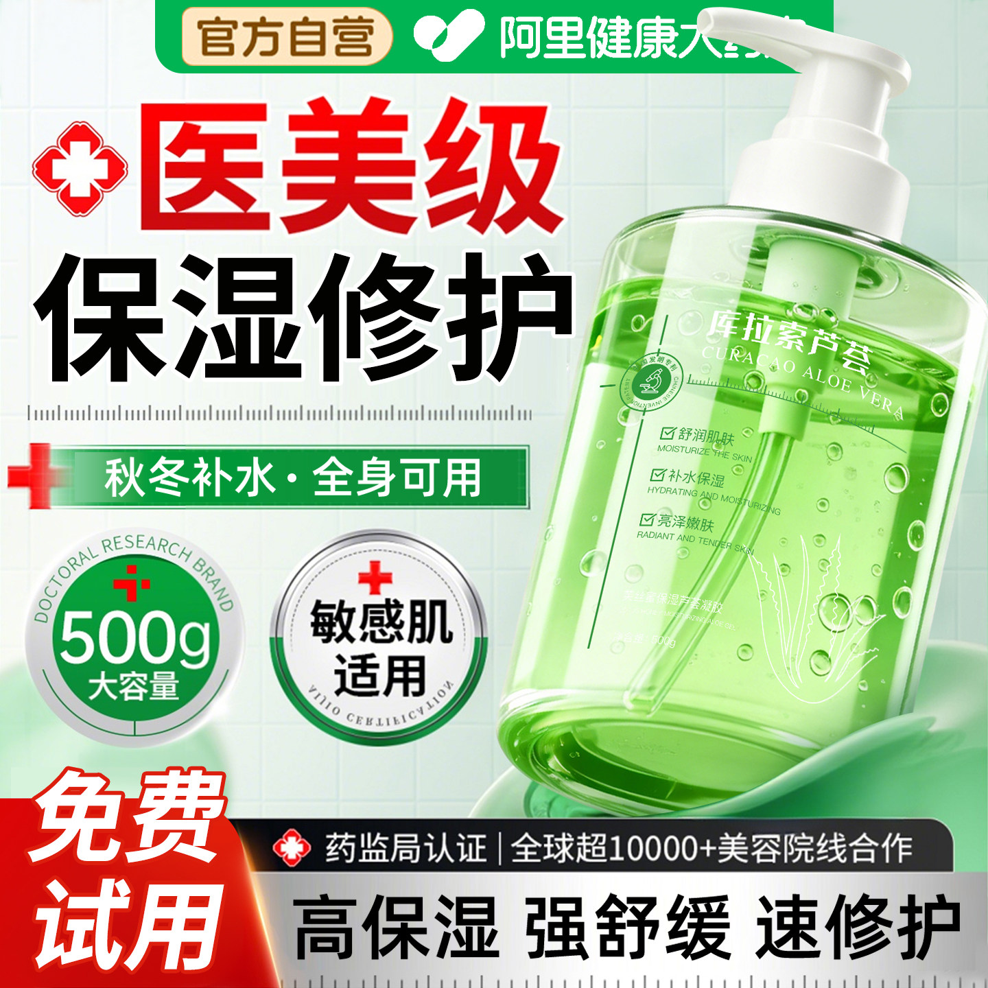 移动端：芦荟胶补水保湿正品官方旗舰店祛痘印淡化疤痕晒后修复男女士专