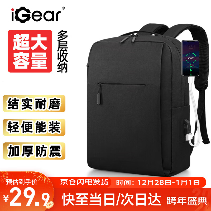 iGear 双肩包16英寸笔记本电脑包书包通勤旅行商务背包黑色送男友老公 29.02元