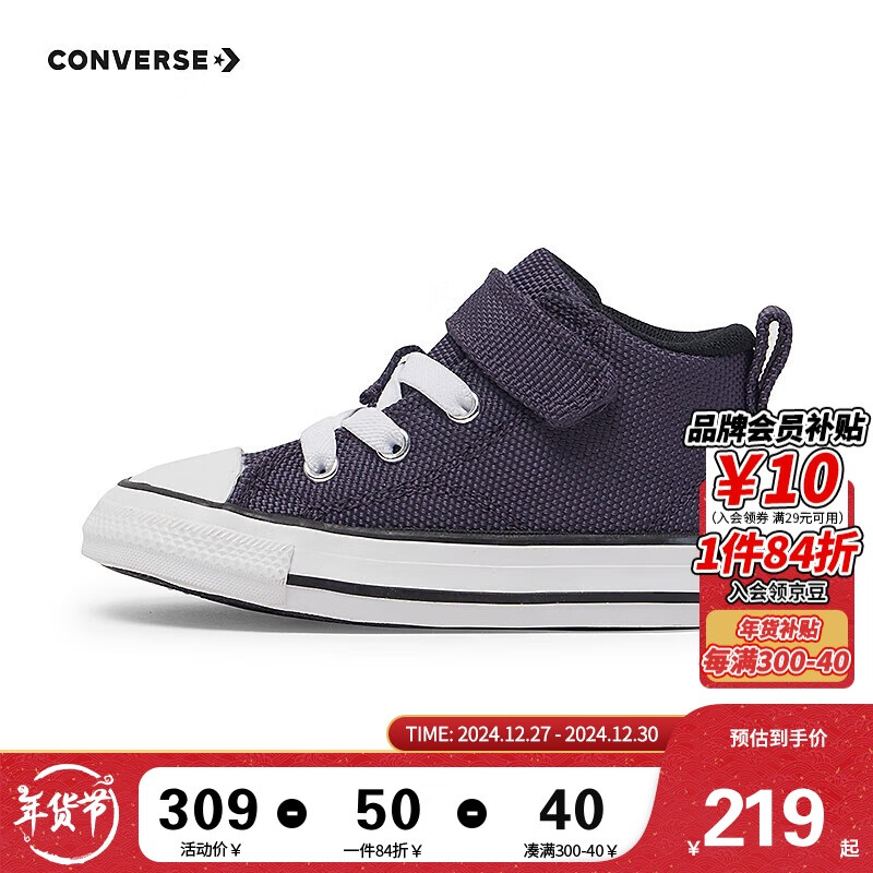 CONVERSE 匡威 童鞋男女童帆布鞋2024冬季新款魔术贴儿童鞋子 309元（需用券）