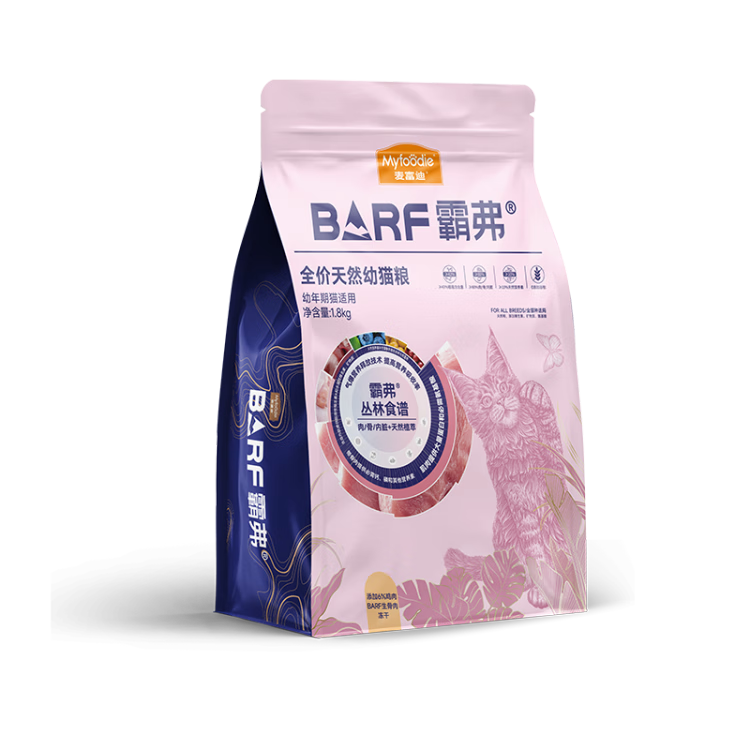 plus会员：麦富迪 barf霸弗天然猫粮 鲜鸡肉 7.2kg + 凑 牛肉 7.2kg 405.2元(合202.6