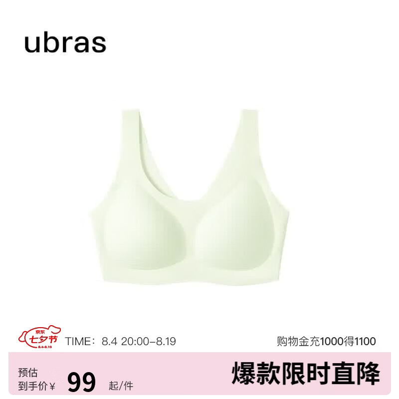 Ubras 无尺码文胸女无钢圈胸罩无痕舒适透气夏季薄背心女内衣小底围 74.5元