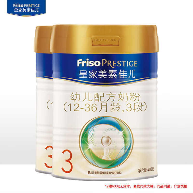 Friso 美素佳儿 皇家美素佳儿3段 1-3岁幼儿配方奶粉 319.91元