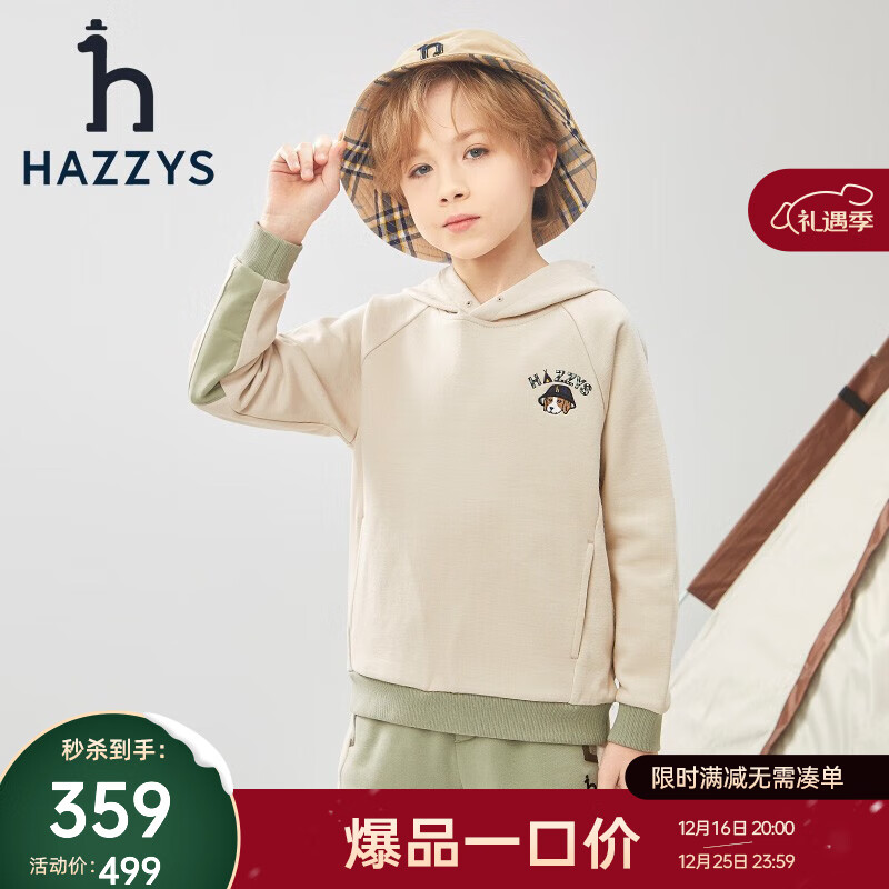 HAZZYS 品牌童装男童卫衣春弹力时尚活力童趣连帽卫衣 沙滩灰 165 239元（需用