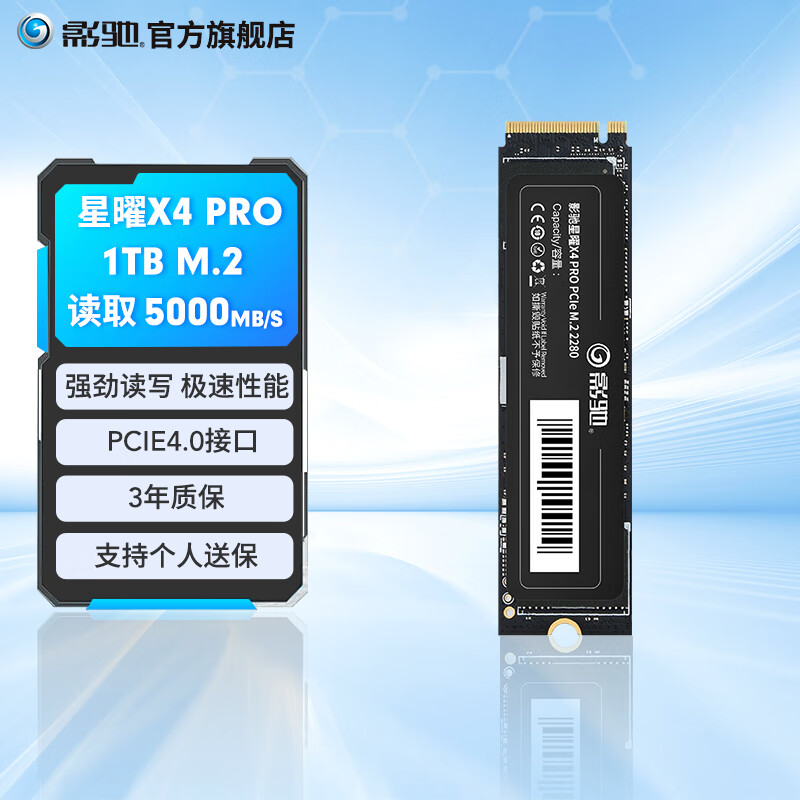 GALAXY 影驰 星曜 X4 PRO NVMe M.2 固态硬盘 1TB（PCI-E4.0） ￥368.08