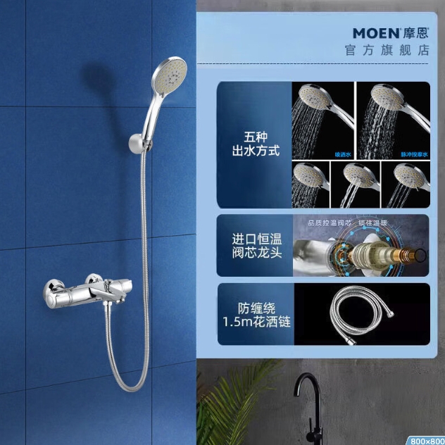 以旧换新补贴：MOEN 摩恩 简易恒温花洒套装软连接家用卫生间浴室增压淋浴