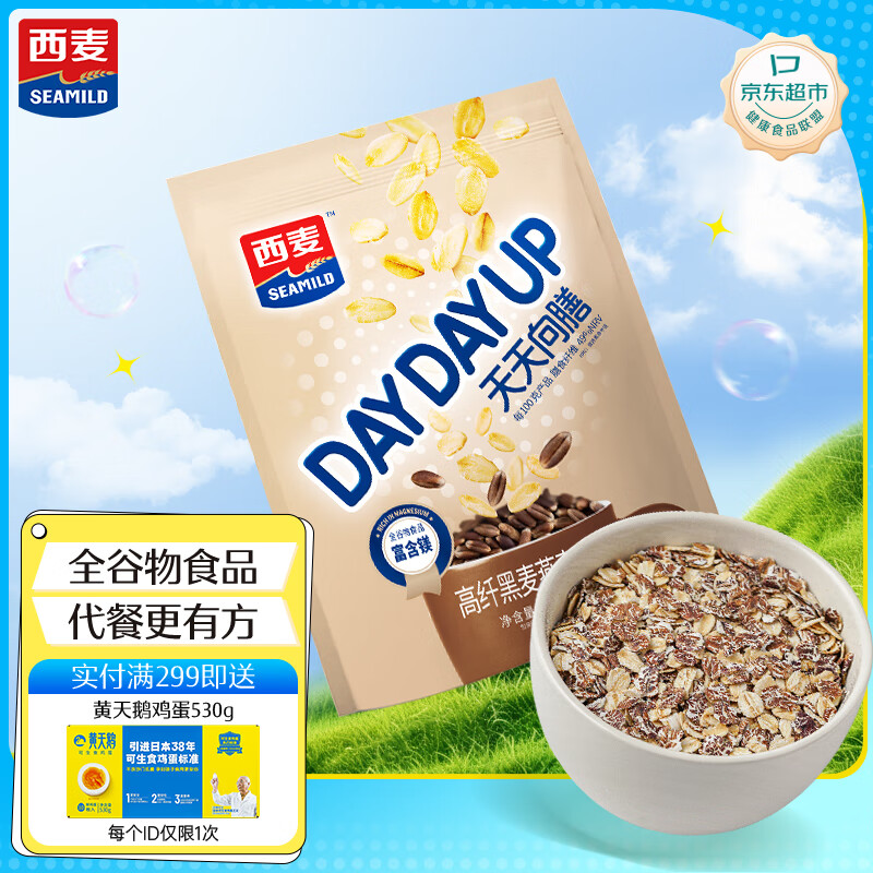 SEAMILD 西麦 高纤黑麦燕麦片 450g 5.27元/件（需购2件，实付10.54元包邮）