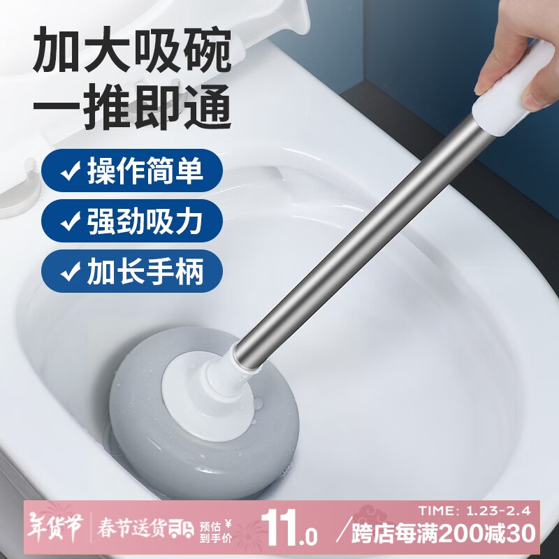 LYNN 马桶疏通器 大吸力 马桶吸皮搋子 主商品*1 12.9元