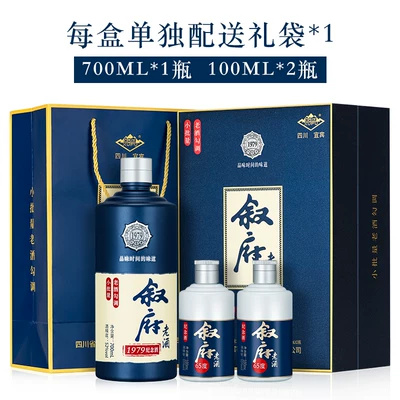 叙府老酒 1979建厂纪念酒 52度浓香型白酒礼盒 700ml+100ml*2瓶 券后168元包邮