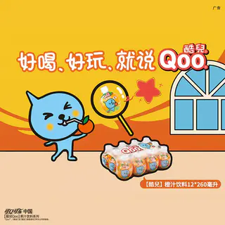 美汁源 酷儿Qoo果汁饮料维生素C迷你便携装260ml*12瓶整箱装 30.8元 - 线报酷 美汁源 酷儿Qoo果汁饮料维生素C迷你便携装260ml*12瓶整箱装 30.8元 - 线报酷