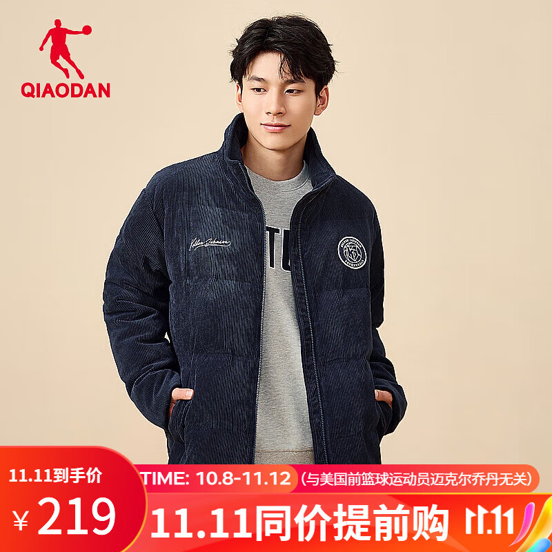 QIAODAN 乔丹 羽绒服男外套保暖抗寒灯芯绒运动上衣外套 新星蓝 200/5XL 219元（