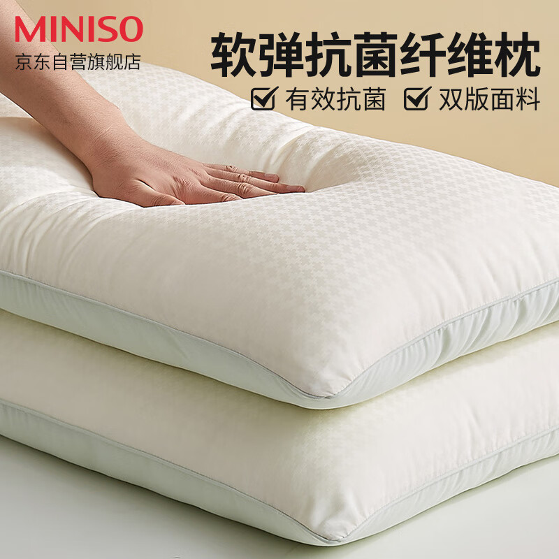 移动端：MINISO 名创优品 抑菌提花纤维枕头枕芯单只装 45×70cm 19.44元
