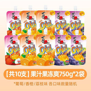 喜之郎 CiCi果冻爽 香橙味+葡萄味+荔枝味 150g*10支 17.9元 - 86线报 喜之郎 CiCi果冻爽 香橙味+葡萄味+荔枝味 150g*10支 17.9元 - 86线报