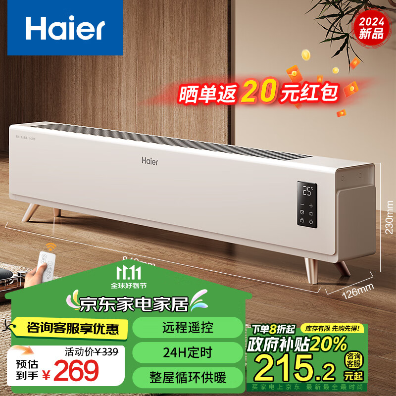 海尔 Haier 取暖器家用防水电暖器浴室节能取暖大面积电热器烤火炉全屋升温