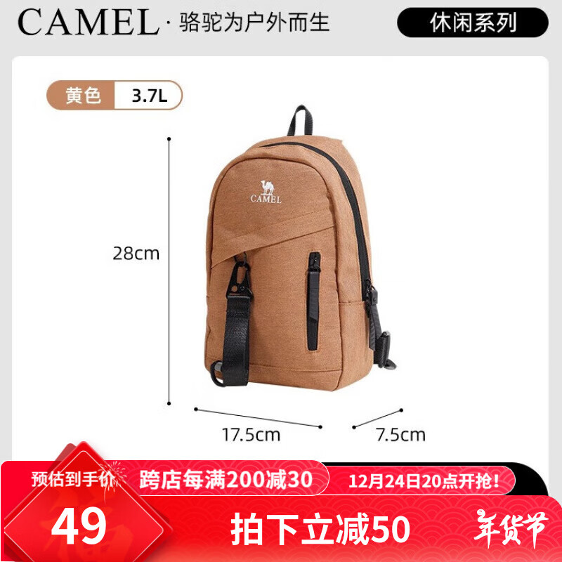 CAMEL 骆驼 男士斜挎包 573C165030 黄色 49元