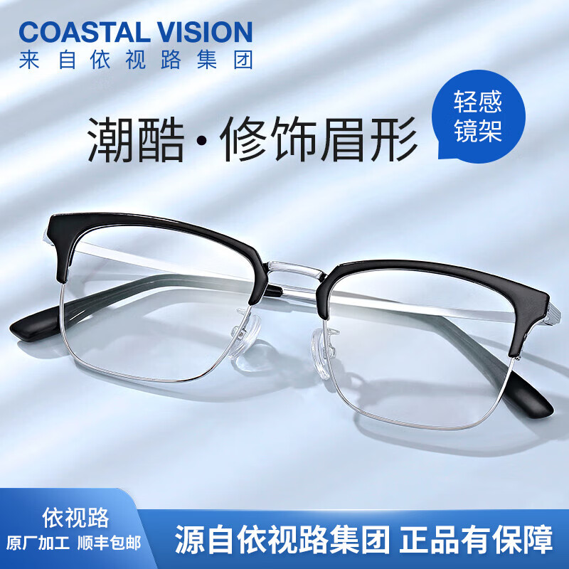 essilor 依视路 钻晶系列 高清耐磨 钛框+A4防蓝光1.67折射率*2片 ￥759