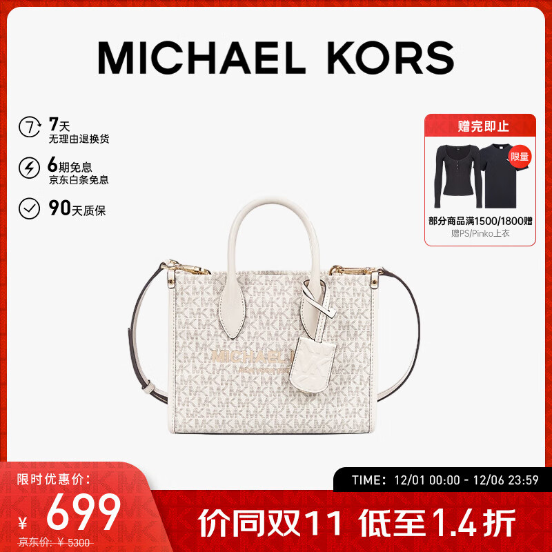 MICHAEL KORS 迈克·科尔斯 女包 MIRELLA 老花托特手提斜挎包 小号 699元