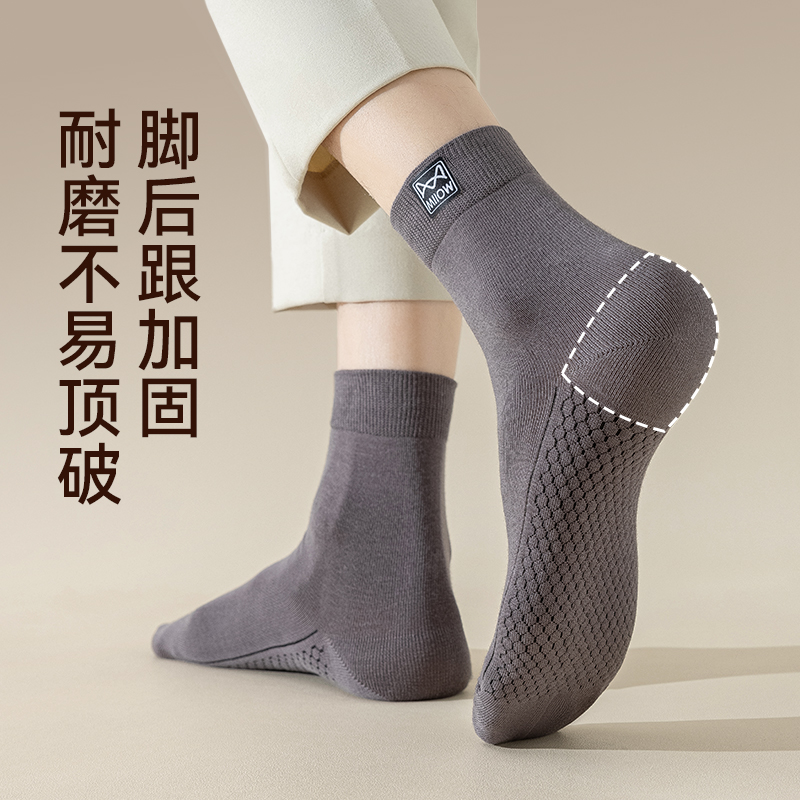 Miiow 猫人 男士纯棉中筒袜 5双装 26.8元