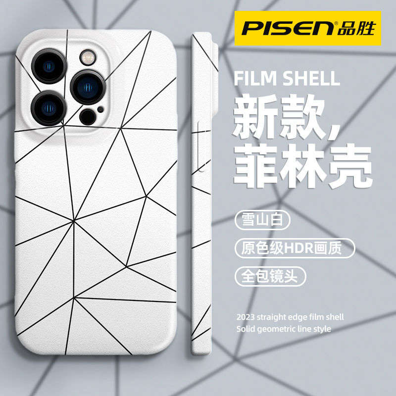 PISEN 品胜 iPhone14苹果13ProMax菲林壳结构线条12手机壳11保护套XS 21.8元