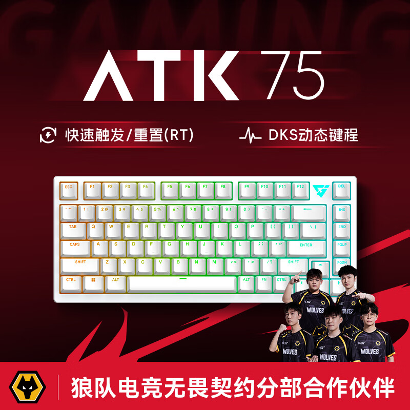 艾泰克;ATK ATK75 电竞磁轴键盘 有线单模 客制化狼队电竞无畏契约 PBT透光键