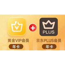 爱奇艺黄金VIP年卡 + 京东PLUS年卡