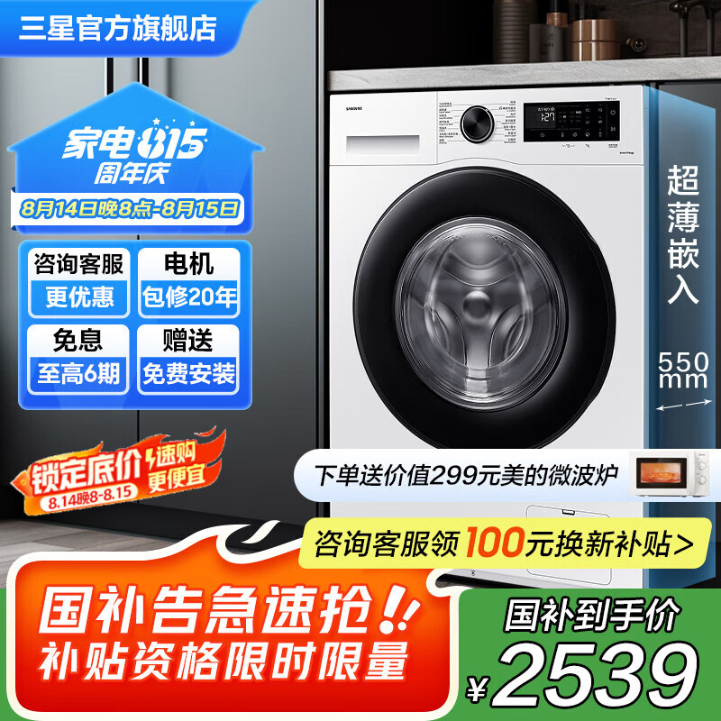 三星 SAMSUNG AI神洗衣机5系 10KG全自动滚筒洗衣机超薄大容量AI泡泡净蒸汽除菌