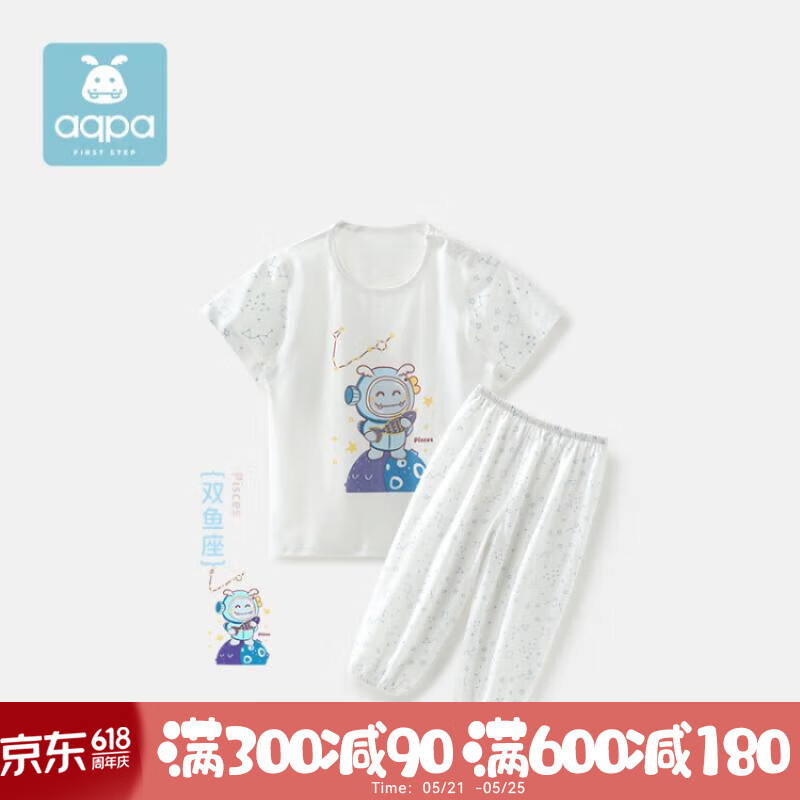 aqpa 婴儿夏季套装纯棉衣服短袖男女宝宝儿童T恤长裤 43.61元（需用券）