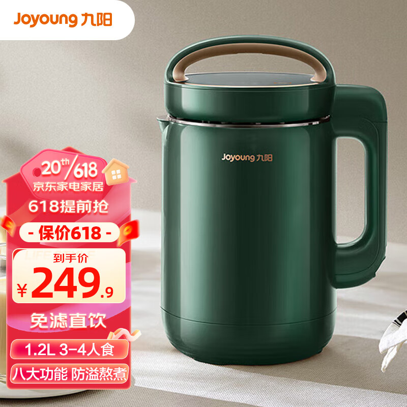 Joyoung 九阳 1.2L全自动破壁免滤免煮预约1-2-3人家用豆浆机D260 219元