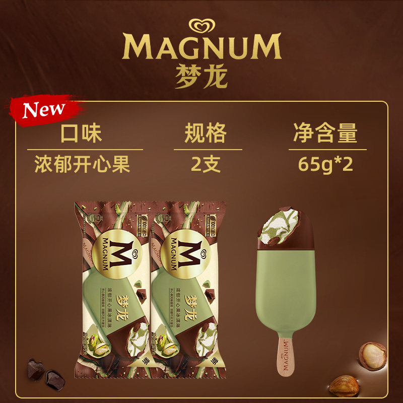 移动端：和路雪 多口味 冰淇淋 63元（淘金币可抵0.63元起）