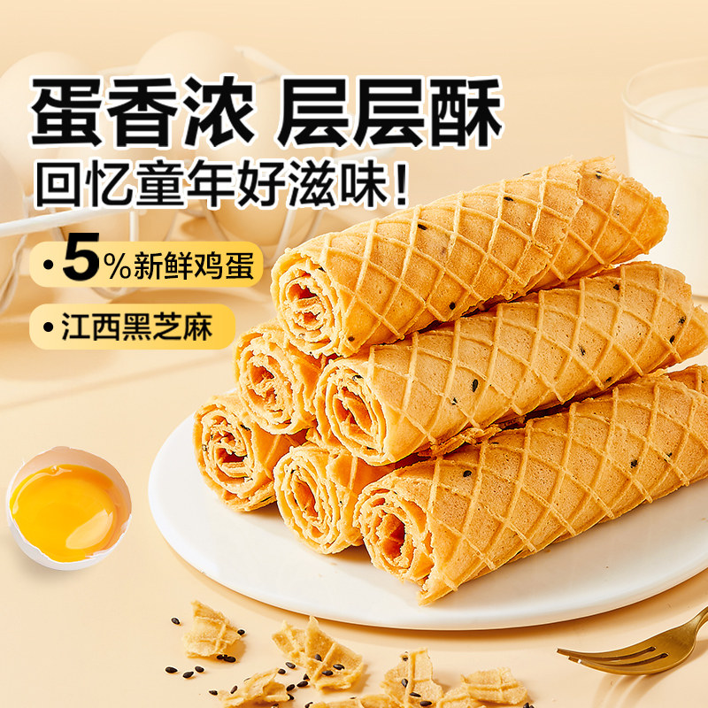 移动端、88VIP：良品铺子 黄金芝麻蛋卷 300g 袋装 10.36元（淘金币可抵0.64元起
