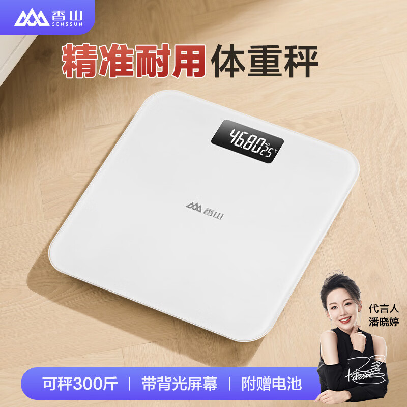 香山 WEB 22项数据 体脂秤 纯白 体重秤-LCD大屏显示 19.9元 - 线报酷
