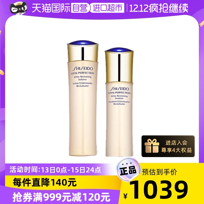 SHISEIDO 资生堂 悦薇水乳75ml+50ml滋润型+蓝胖子7ml*5 139元