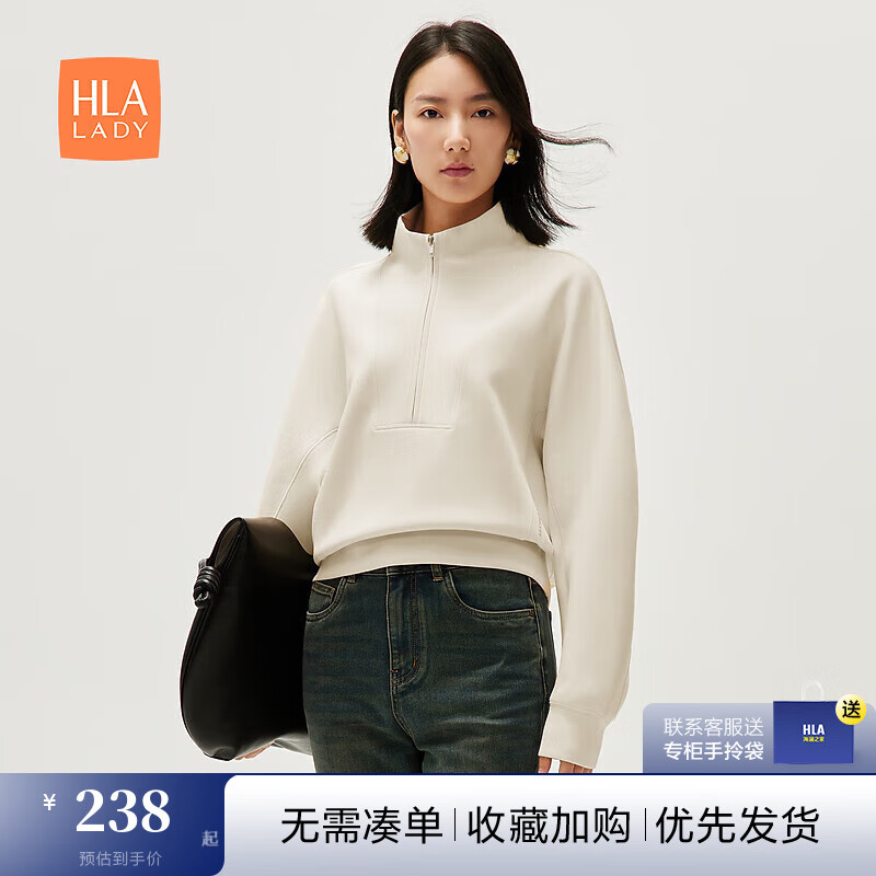 HLA 海澜之家 卫衣女装春秋24新立领微弹宽松慵懒长袖女士上衣 238元