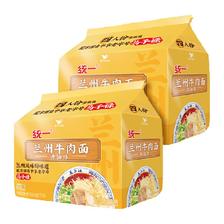 88VIP会员:统一 兰州牛肉面非油炸细面98g*8袋煮面风味更佳