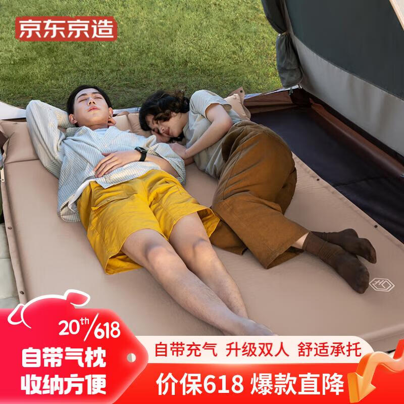 PLUS会员：京东京造 自动充气床垫 双人升级厚款 5cm床垫户外露营装备野营家