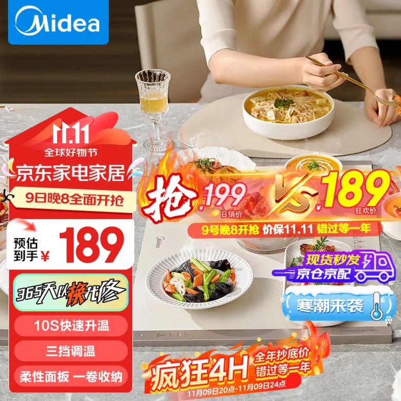 Midea 美的 随心卷柔性折叠暖菜板 饭菜保温板热菜板 柔性面板 暖奶暖菜发酵