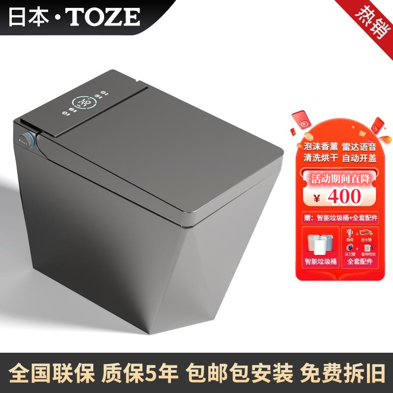 百亿补贴：乐质 日本TOZE2023新款钻马桶全智能个性自动开关盖脚感语音泡沫盾方型 2594元