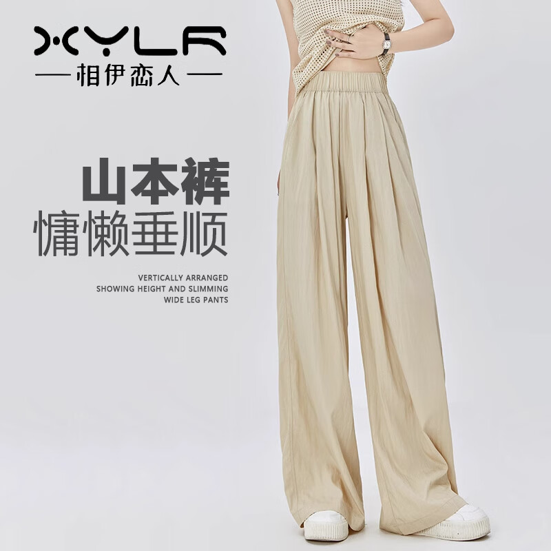 相伊恋人 XYLIANREN 夏季新款冰丝阔腿休闲山本裤（多款任选） 29.9元（需用券